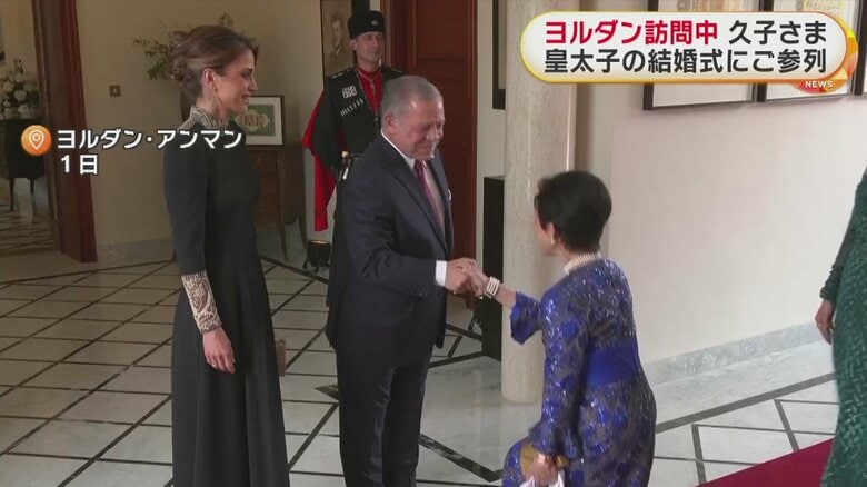 出迎えたアブドラ国王、 ラーニア王妃と挨拶される久子さま