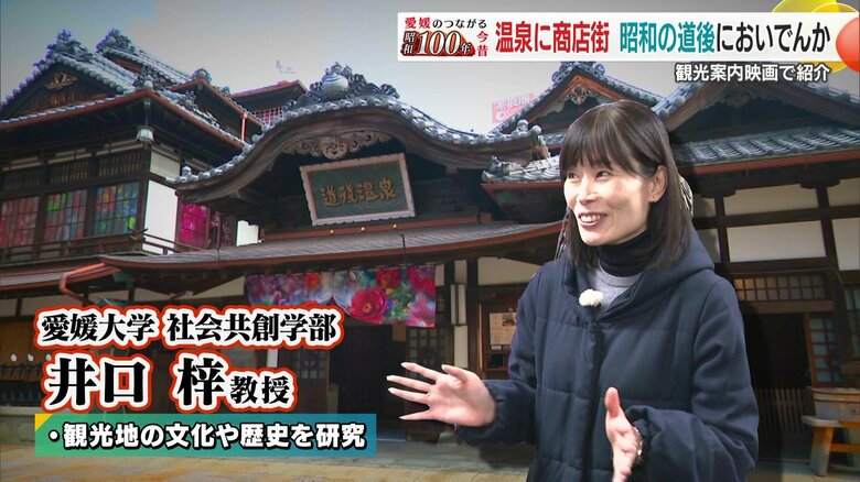 愛媛大学社会共創学部の井口梓教授