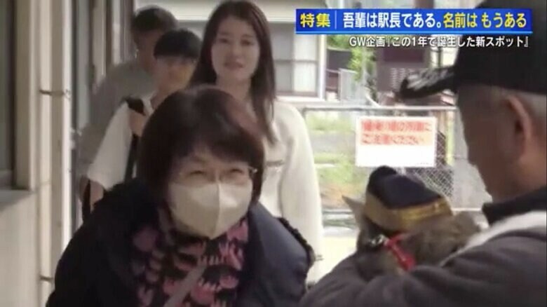 列車を降りてくる人のあいさつに応えるネコ駅長「やまと」