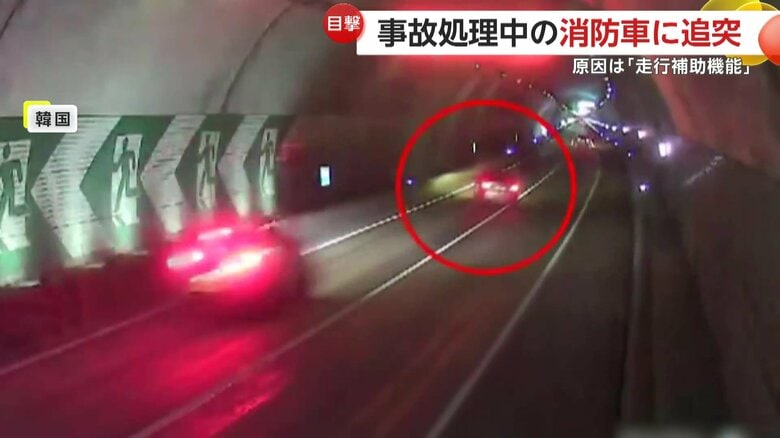 最初に起きた事故②