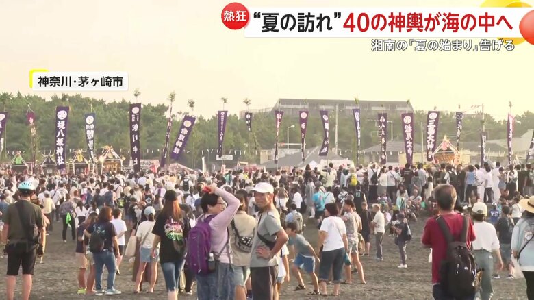 茅ヶ崎に夏の訪れを告げる浜降祭