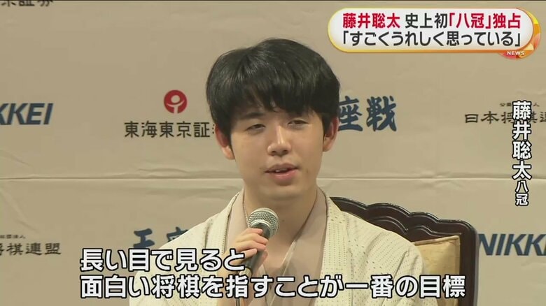 対局後の会見に臨む藤井聡太八冠