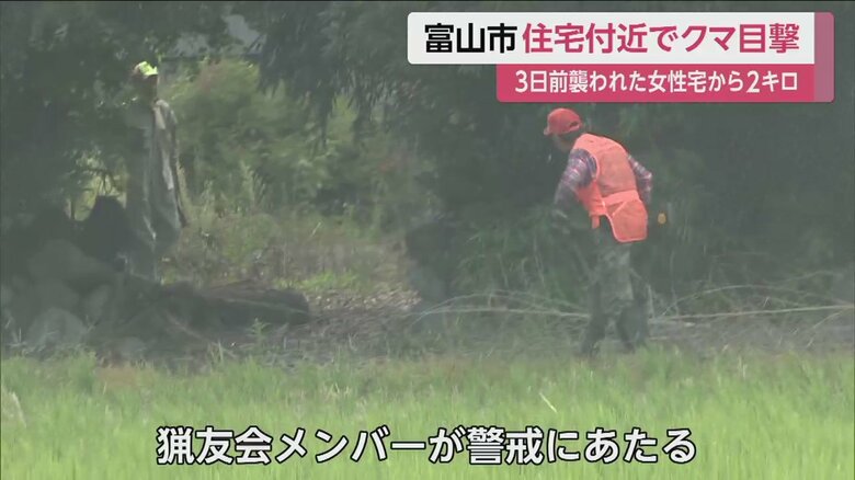 住宅の周りには茂みがあり、クマはそこに潜んでいると見られる