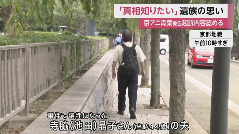 裁判所に向かう、晶子さんの夫