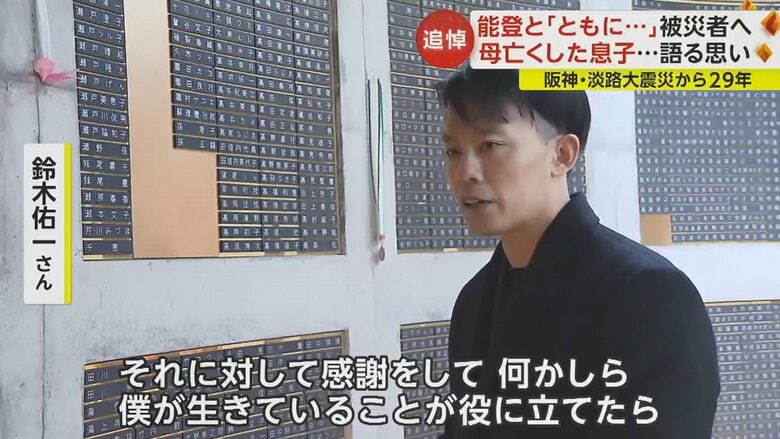 「自分の人生を少しでも、僕は支えてもらったので」と話す