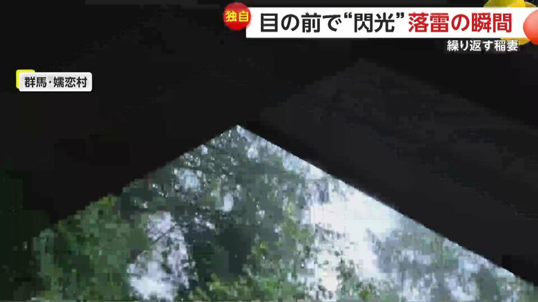 木を伝うように稲妻が激しく光り、その後も閃光が繰り返していた落雷