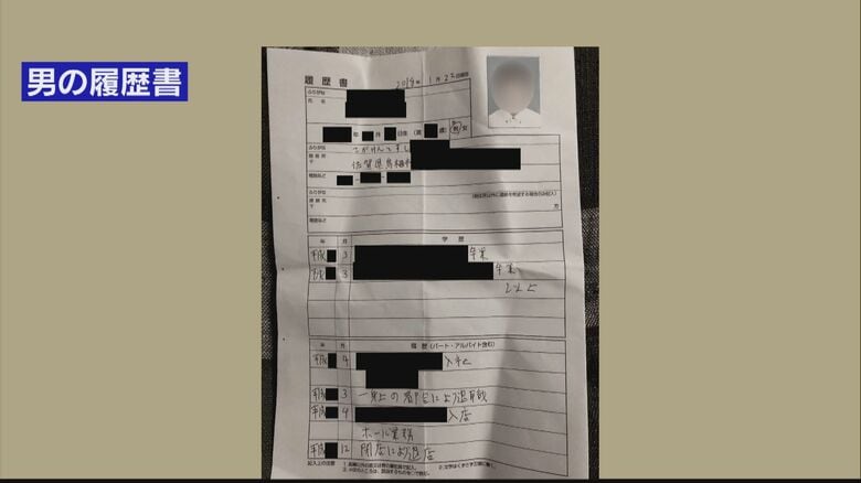 履歴書に記載された住所は…