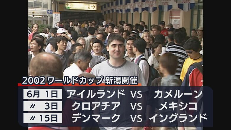 新潟市のビッグスワンスタジアムでは3試合開催