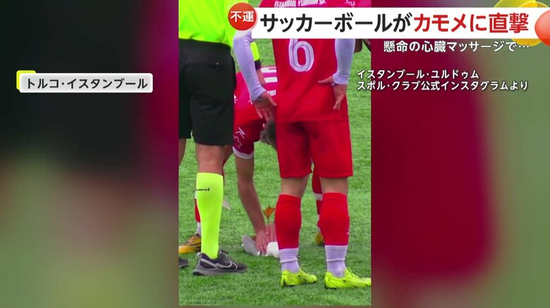 心臓マッサージをするガニ・チャタン選手