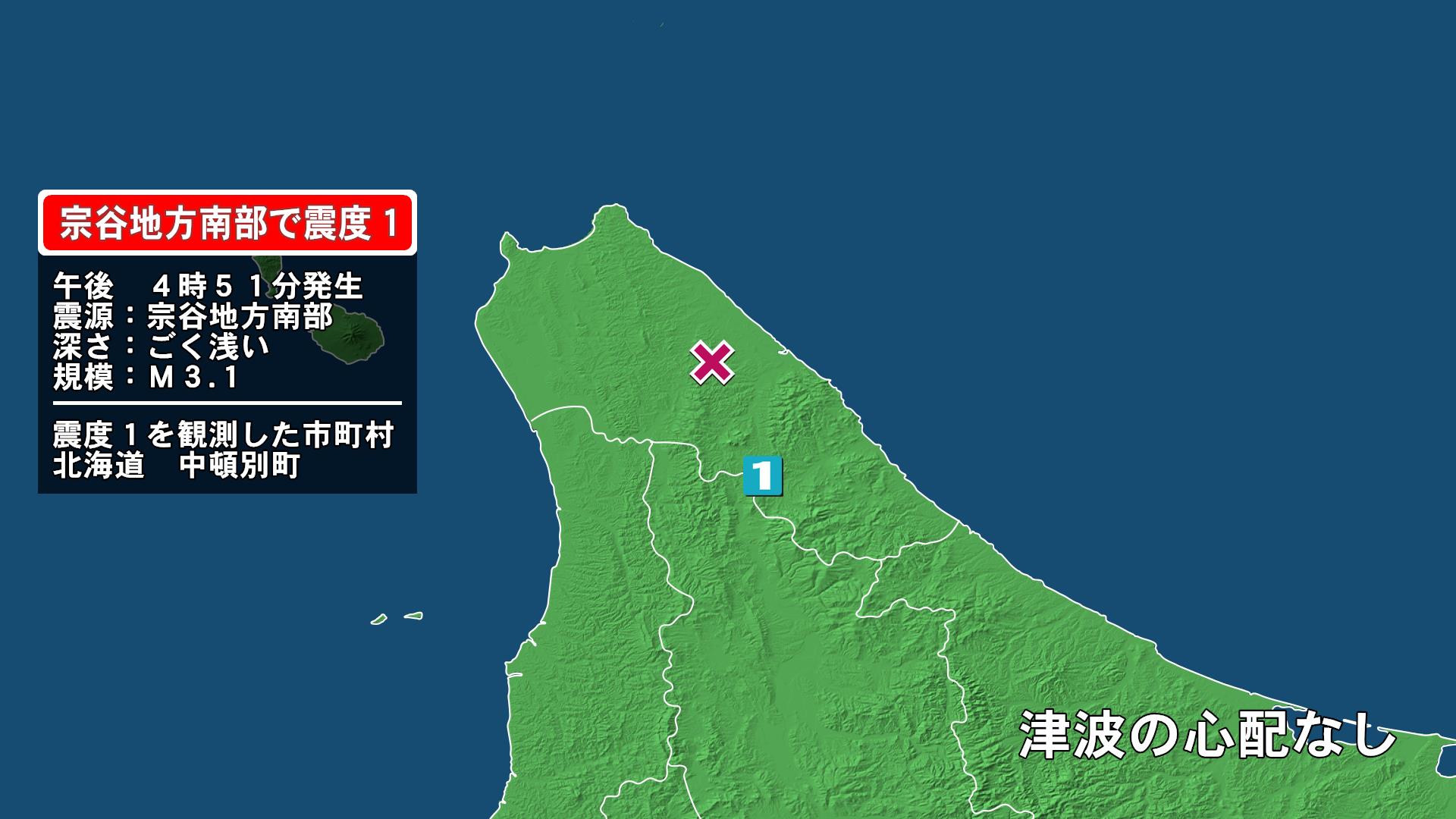 北海道で最大震度1の地震　北海道・中頓別町