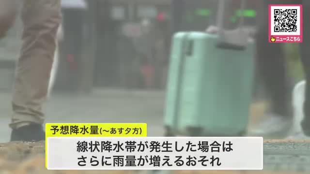 【“線状降水帯”発生のおそれ】北海道南西部で雨強まる…14日夕方までに予想される雨の量は日本海側南部と太平洋側西部で180ミリ〈低い土地の浸水・土砂災害・河川氾濫に厳重に警戒〉