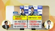 蓮舫氏・辻元氏は出馬資格なし…“惨敗”中道のトップは誰に？「なぜ君は総理大臣になれないのか」主役と元銀行員が立候補