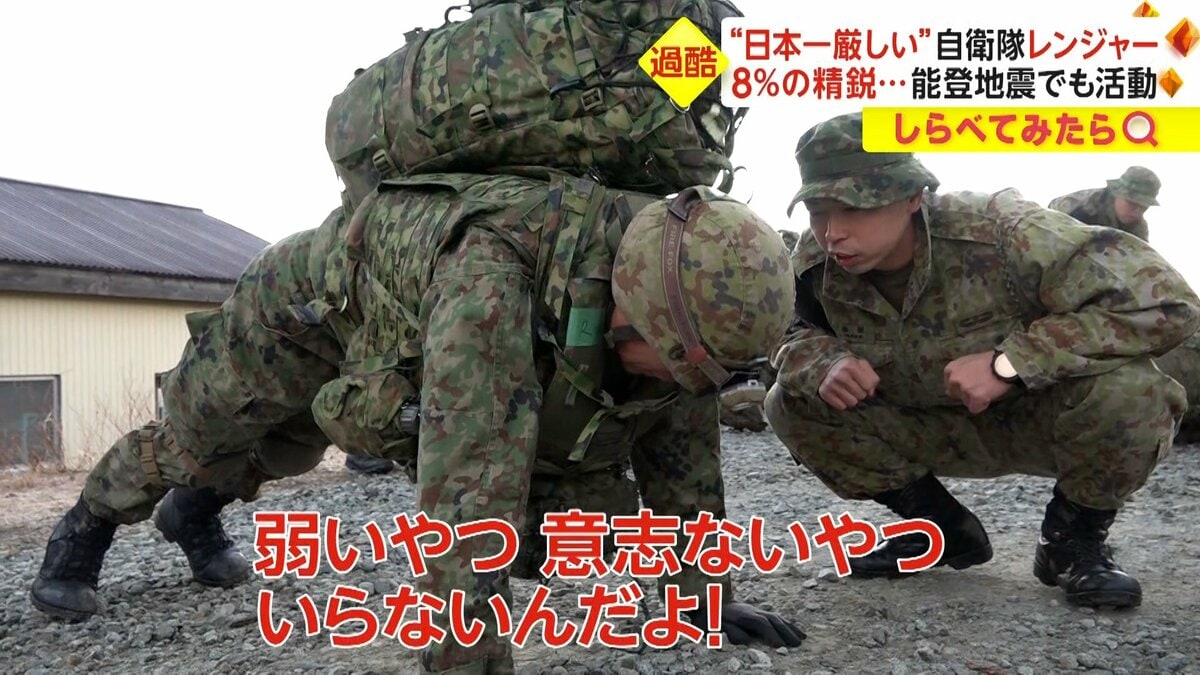 4日間「不眠不休」も…“日本一厳しい”自衛隊レンジャー訓練【しらべてみたら】｜FNNプライムオンライン