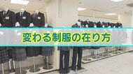 多様性重視　変わる「制服の在り方」　大分上野丘4月～私服登校許可　大分舞鶴ブレザーも　大分