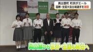 “ホッケーの街”奥出雲から世界へ　W杯日本代表渡部選手を激励　中高生も全国大会での活躍誓う（島根）