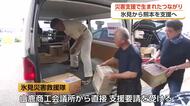 熊本地震で生まれた絆、氷見の救援隊が再び現地へ　能登半島地震では恩返しの支援物資が届く