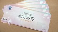 配る？配らない？「おこめ券」　高市政権の物価高対策に「発行や郵送に手間がかかる」　自治体から上がる反発の声　福井