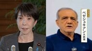 高市総理がイラン大統領と電話会談　ホルムズ海峡の安全航行求める