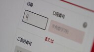 勝手に“ネットバンキング”開設し現金だまし取る…お金や口座の話が出たら詐欺と心得て【香川発】
