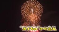 “米子もん”の心意気！第53回「がいな祭」に熱気　市民の思いで花火大会も“復活”（鳥取）