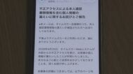 「タイムズカー」情報漏えい 大分県内にも不安広がる 専門家は特殊詐欺への注意呼びかけ