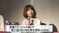 歌人俵万智さん　若山牧水賞の新たな選考委員に就任