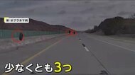 走行中目の前にタイヤが道路飛び跳ねコロコロ　警察官とかみ合わない会話…“転がした男”は“不法移民”その後拘束　アメリカ