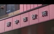 広島県府中市の元職員 約50万円の架空の請求書を発行し補填