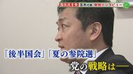 「年収の壁」引き上げは？   国民民主党・玉木代表に単独インタビュー  参院選「比例は1千万目標」 【福岡発】