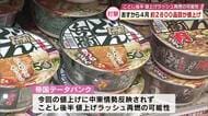 4月の値上げ 食用油など約2800品目 スーパーではプライベートブランド増やすなど工夫　大分