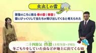 ３月13日（金）宮崎の天気 晴天戻るも 北風冷たい