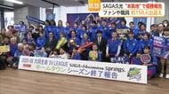 SAGA久光スプリングスが本拠地の鳥栖市で優勝報告【佐賀県】