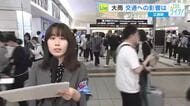 【ＪＲ在来線】山陽線、芸備線、呉線、福塩線　27日も一部区間で運転取りやめの可能性　新幹線は通常運行