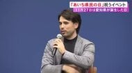 県政150周年を記念して制定…11/27『あいち県民の日』を祝うイベント 大村知事「愛を知る県としてもっと盛り上げて」