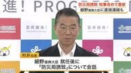 防災庁の地方機関「防災局」村井知事が誘致加速へ「大災害経験のノウハウある」