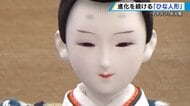 「ひな人形」が今風なイケメンに!顔を描かないスタイルも人気 イメージ変えるオリジナル作をプロデュース【広島発】