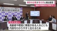 「聴覚に障害がある人などに貢献できれば」　テレビ字幕制作会社「ミナスター」多久市と進出協定【佐賀県】