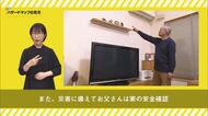 聴覚障害者向けの手話付き防災啓発動画を制作　岡山市が２８日から公開　避難所生活など５テーマ【岡山】