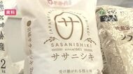コメ価格が5週ぶり値上がり 5キロ4251円 5月の最高値に迫る水準〈宮城〉