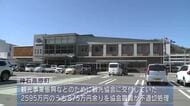 神石高原町観光協会で不適切な会計処理　875万円を協会職員が私的流用か　６日町長が会見で説明