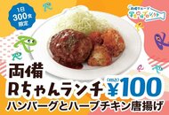 学生食堂で定食など１００円で提供　両備HDが物価高騰で新たな学生支援　岡山大・環太平洋大【岡山】