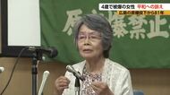 「遺体も遺骨も遺品も何もない」4歳で被爆の女性　亡くなった祖父思い、平和への訴え「日本は核兵器の残酷さを世界に伝える義務と責任を持っている」　広島の原爆投下から81年