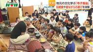 地域の人たちと夏休み最後の思い出作り　大村市で「寺子屋塾」