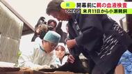 今季は7千人の乗船目指す…5/11に岐阜県関市で開幕する「小瀬鵜飼」獣医師が鵜匠の家を巡回し鵜の血液検査