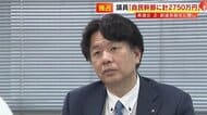 「自民幹部に2750万円渡した」現職議員が証言　福岡県議会の正副議長の就任前　他会派への根回し名目で　幹部は受領を否定