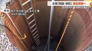 氷見市の液状化被害地区で実証実験へ　地下水位低下工法で年内に効果を検証