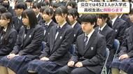 「夢や目標に向かって努力する」福井県内ほとんどの高校で入学式　敦賀高校には4学科に202人