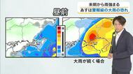 【光岡香洋気象予報士が解説】９日は雷を伴った「警報級の大雨」が降る恐れ　注意点は【岡山・香川】