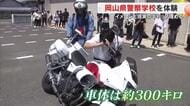 警察官を目指す「教場」って怖そう…でもない？岡山県警察学校「オープンスクール」の舞台裏【岡山】