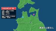 青森県で最大震度1の地震　青森県・平内町